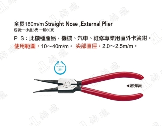 F-124彈簧鉗-直軸用SS