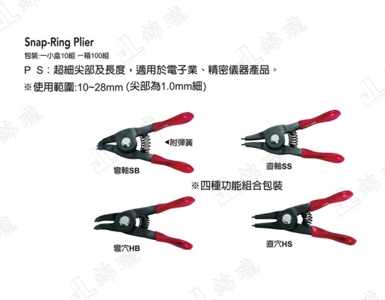 F-4PCS迷你彈簧鉗