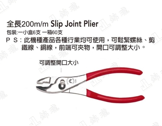 F-200H附膠柄鯉魚鉗