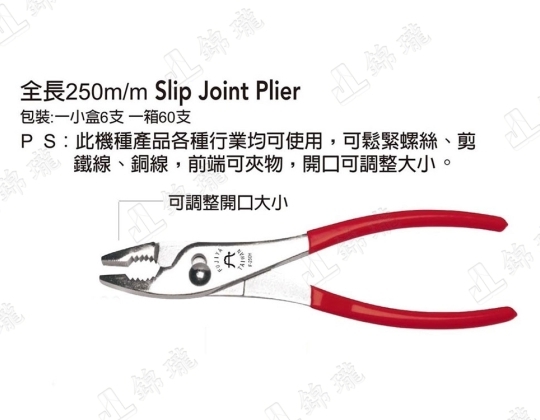 F-250H附膠柄鯉魚鉗