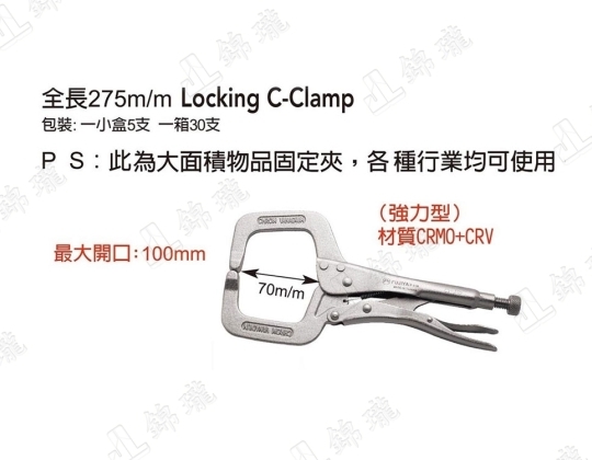 F-11R-C型萬能鉗-固定爪