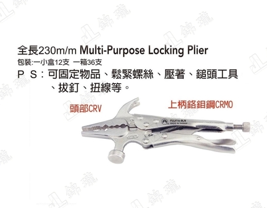F-9LN多功能萬能鉗