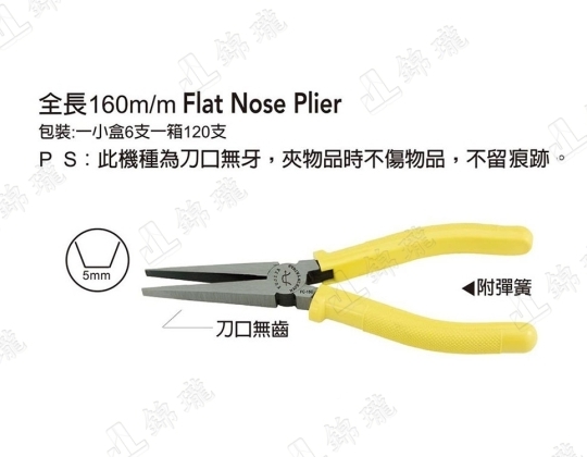 FC-15C無齒強力平口鉗