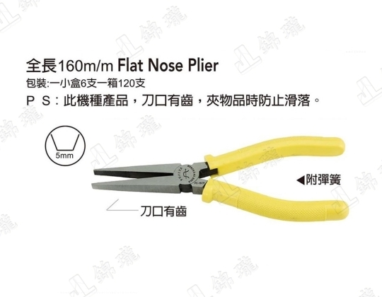 FC-15CT有齒強力平口鉗