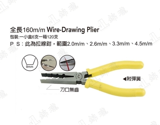 FC-15L強力拉線鉗