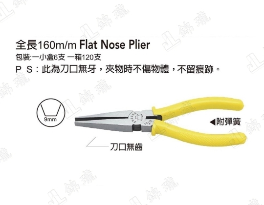 FC-15A強力無齒平口鉗