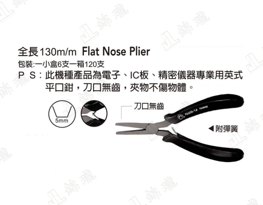 F-12英式電子無齒平口鉗