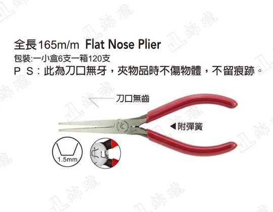 FC-15無齒電子專業平口鉗