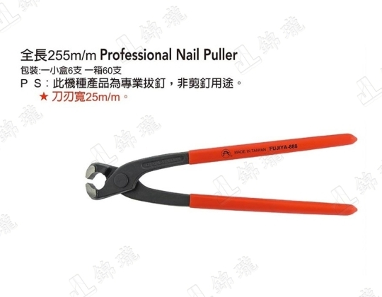 F-888拔釘虎頭鉗