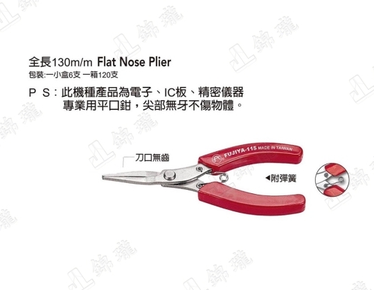 F-115無齒不鏽鋼平口鉗