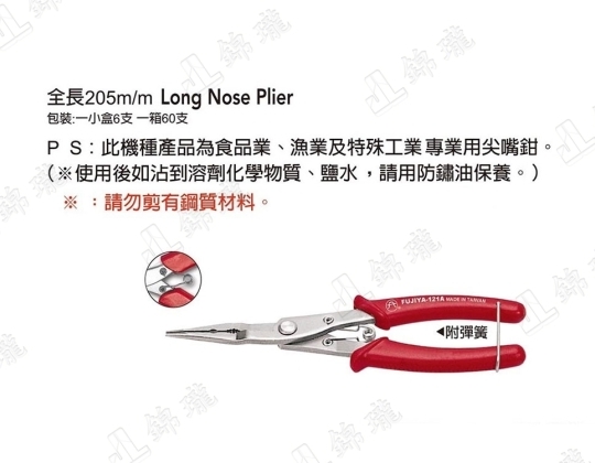 F-121A不鏽鋼直尖嘴鉗