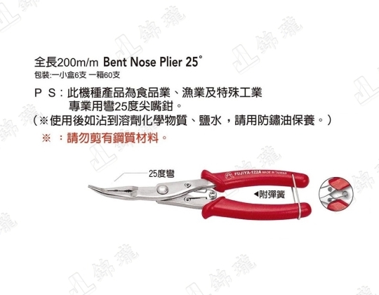 D-122A不鏽鋼彎尖嘴鉗