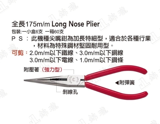 F-106D超長電子特系尖嘴鉗
