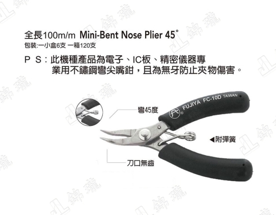 FC-10D不鏽鋼迷你彎尖嘴鉗