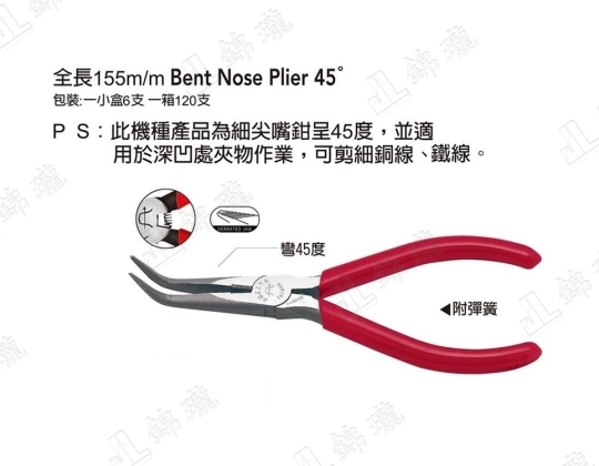 D-106BB中彎橫齒電子尖嘴鉗