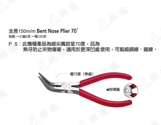 F-106PP大彎無齒電子尖嘴鉗