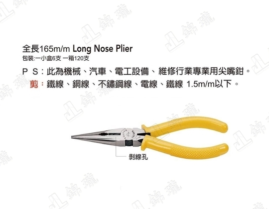 F-106尖嘴鉗