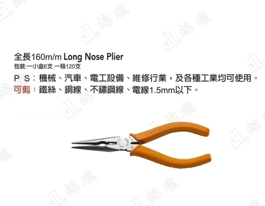 FNP-106日式膠套尖嘴鉗