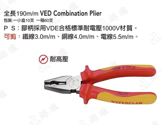 F-716V耐高壓VDE斜口鉗