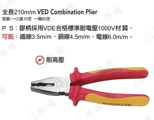 F-816V耐高壓VDE斜口鉗
