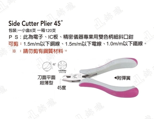 FC-10精密電子45度細斜口鉗