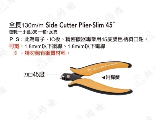 F-254-義大利式45度斜口如意鉗