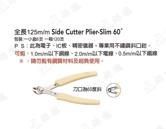FSP-22不鏽鋼刀口60度精密斜口鉗