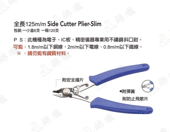 FSP-23A不鏽鋼精密專業斜口鉗