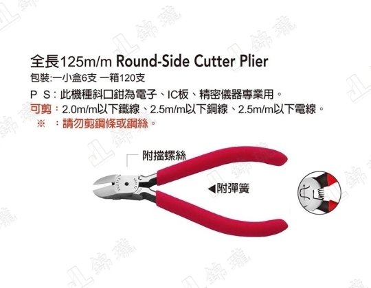 FTC-3圓面精密幼電子鉗