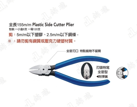 FL-726刀口全密式塑膠斜口鉗 6