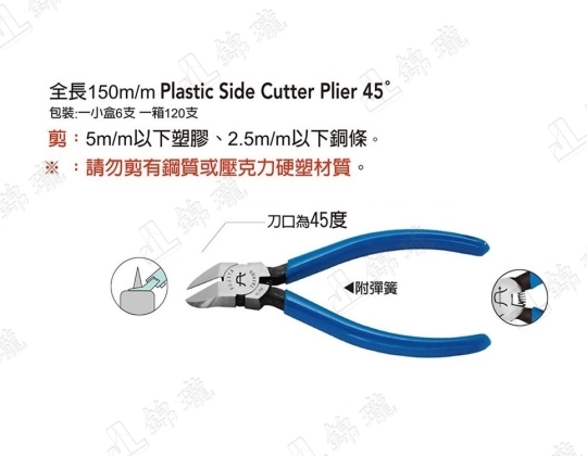 FL-756 45度塑膠斜口鉗6