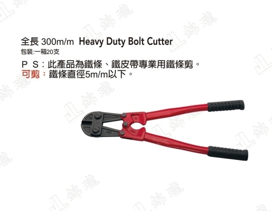 FBC-12大鐵剪12''