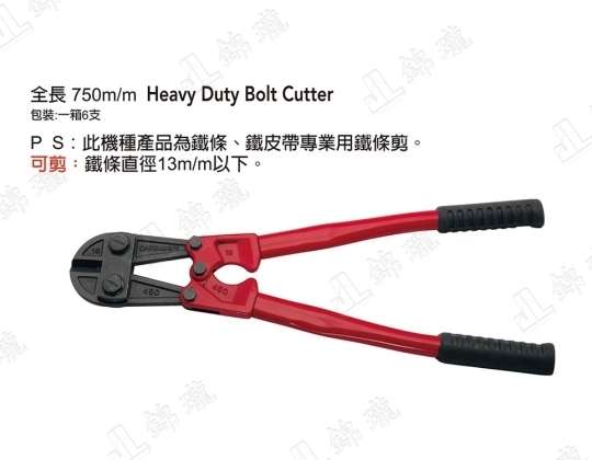 FBC-30大鐵剪30''