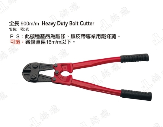 FBC-36大鐵剪36''