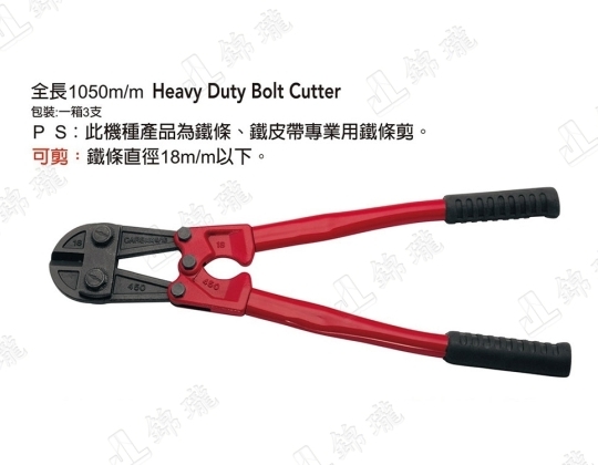 FBC-42大鐵剪42''
