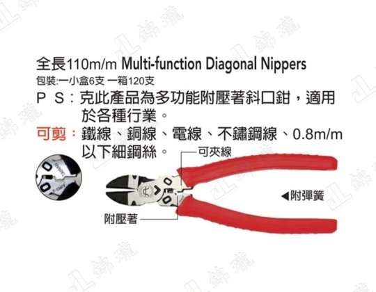 F-104FF多功能強力斜口鉗