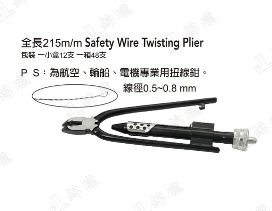 F-WTP806單向扭線鉗8-1/2英寸