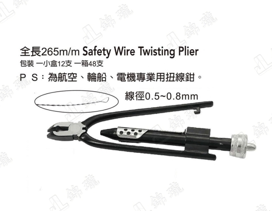 F-WTP809單向扭線鉗10-1/2英寸