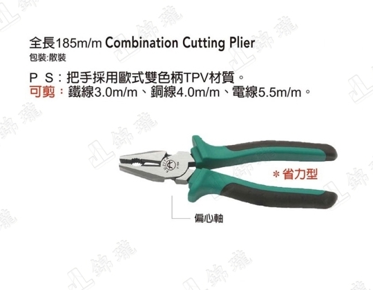 F-194歐式膠柄鋼絲鉗7''