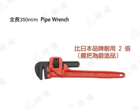 FCC-14強力管子鉗