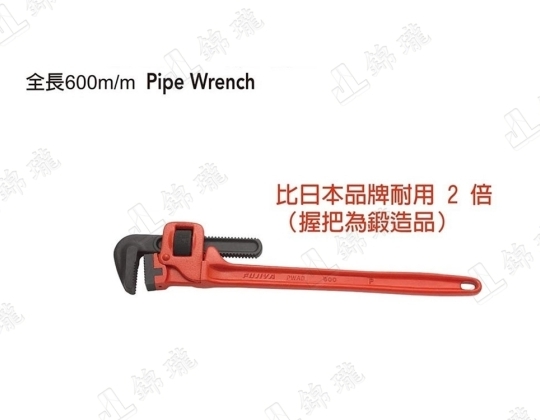FCC-24強力管子鉗