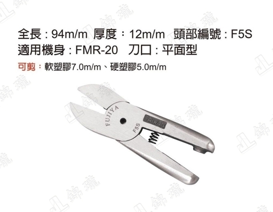 F5S專業氣動剪鉗