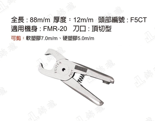 F5CT專業氣動剪鉗