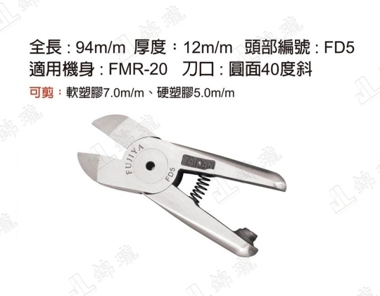 FD5專業氣動剪鉗