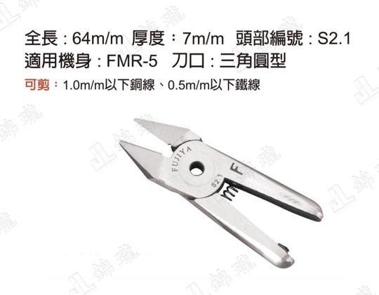 S2.1專業氣動剪鉗