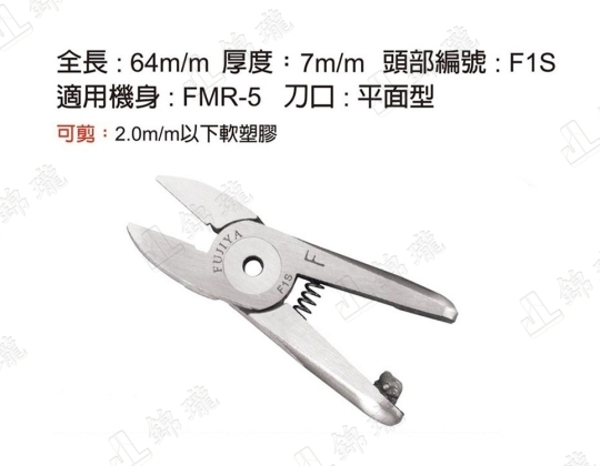 F1S專業氣動剪鉗