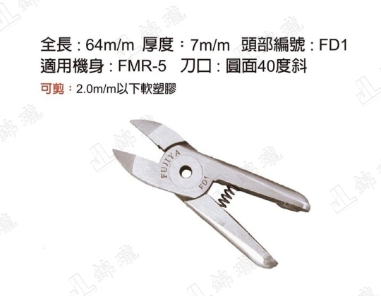 FD1專業氣動剪鉗