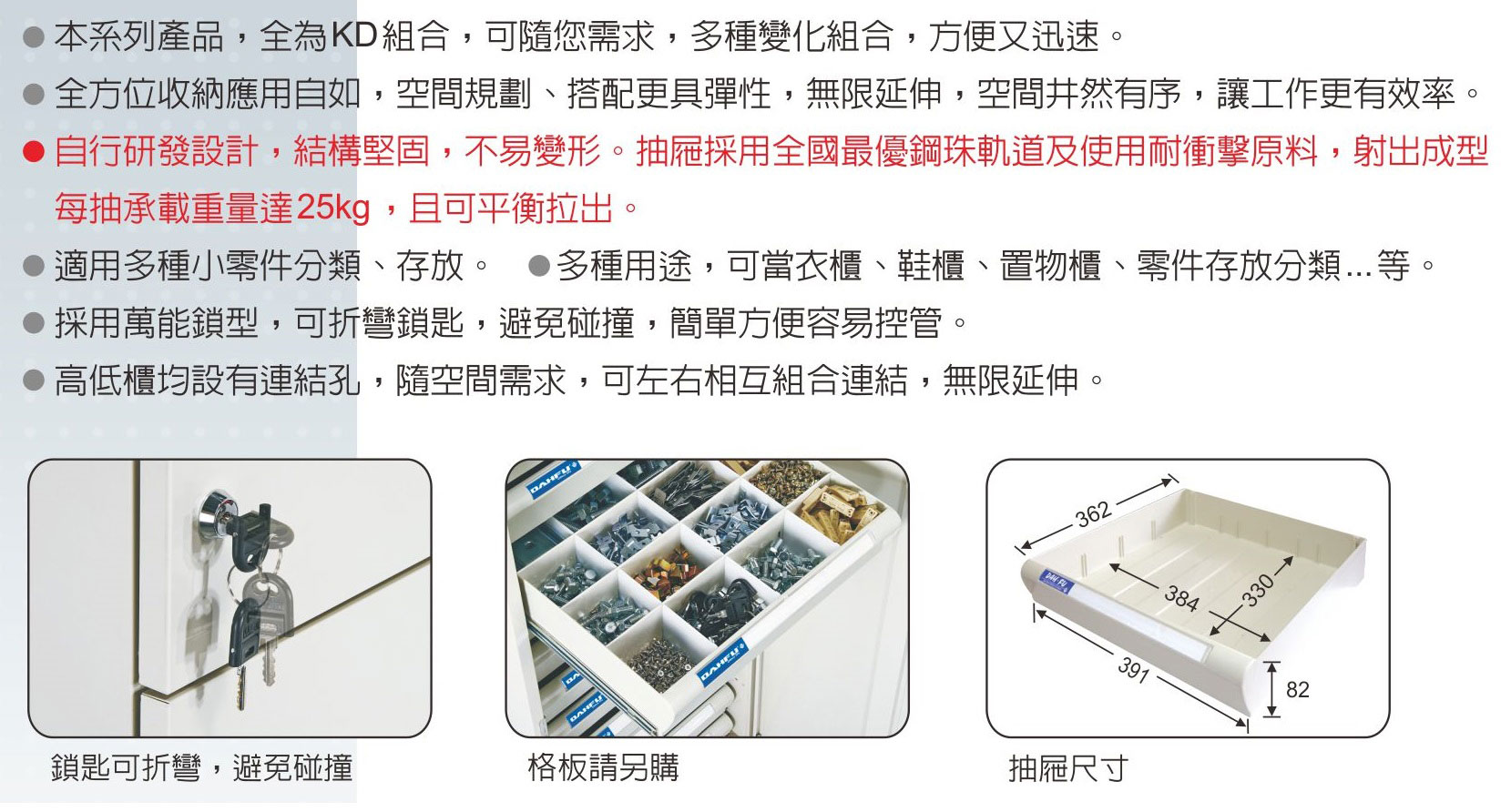 多功能置物櫃系列,多功能系統組合櫃